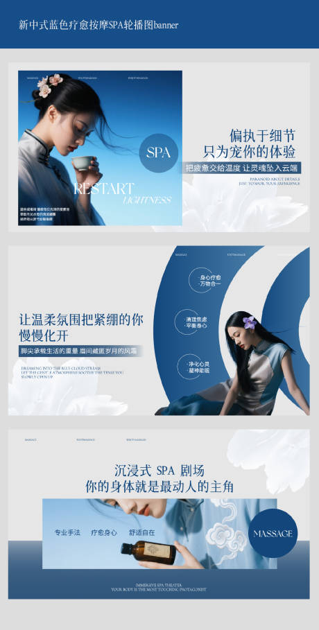 源文件下載【享設(shè)計(jì)】搜索編號(hào)：99350032220473110【療愈按摩SPA輪播圖】