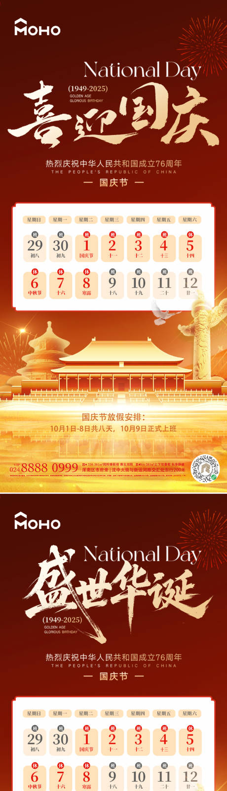 源文件下载【国庆】编号：46270032127114293