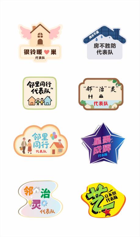 源文件下載【享設計】搜索編號：21970032264808097【異型牌】