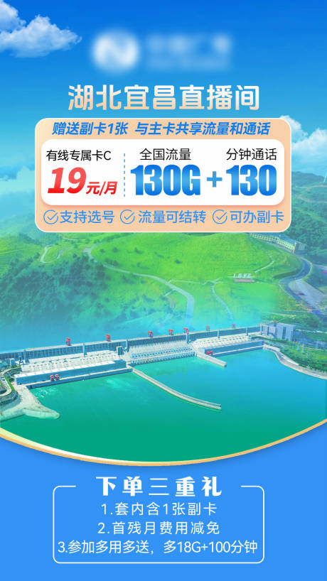 源文件下載【享設計】搜索編號：43810032195764154【直播貼片】