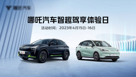 源文件下载【汽车主视觉背景】编号：28490031858064024