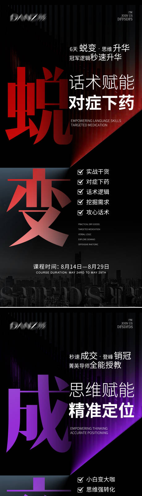 源文件下载【造势微商造势大字报】编号：83340031818781081