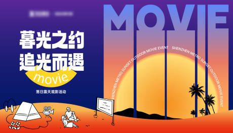 源文件下载【落日电影节】编号：74820032026558869