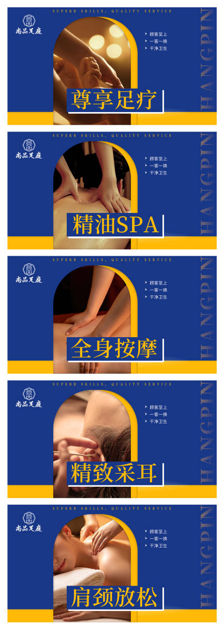源文件下载【足疗按摩精油SPA团购banner】编号：66420031839094829