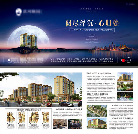 源文件下载【享设计】搜索编号：95820031761949707【认筹DM单页】
