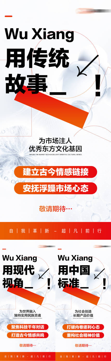 源文件下载【招商系列海报】编号：47150031690664902