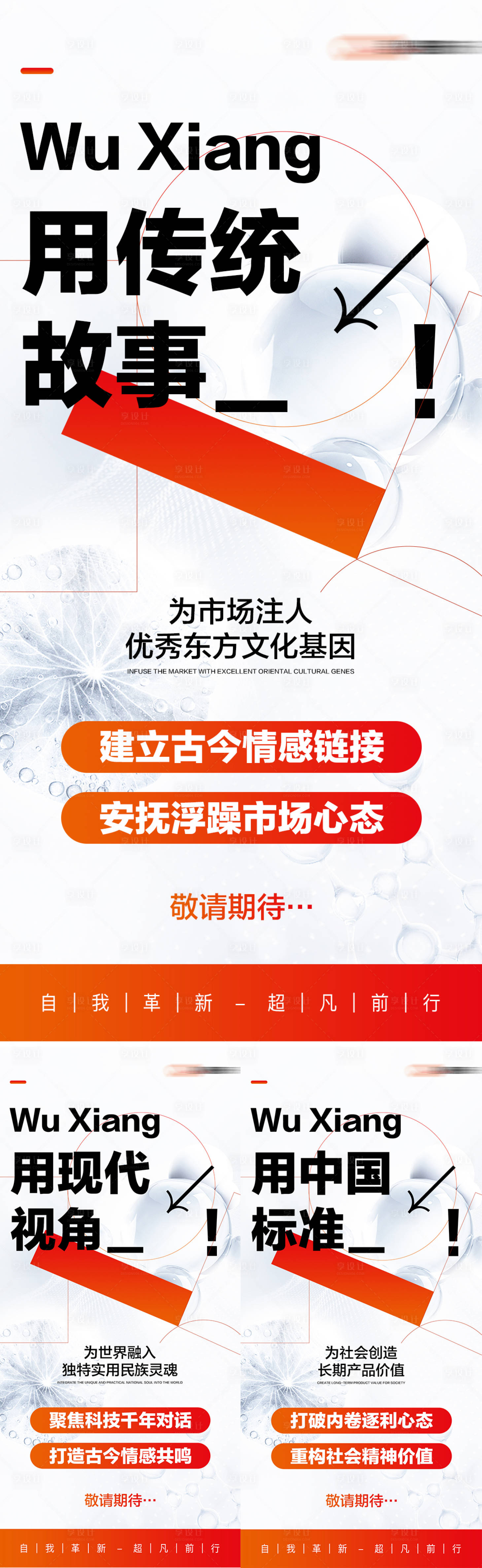 源文件下载【享设计】搜索编号：47150031690664902【招商系列海报】