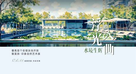 源文件下载【莫奈泳池活动】编号：44890031817324147