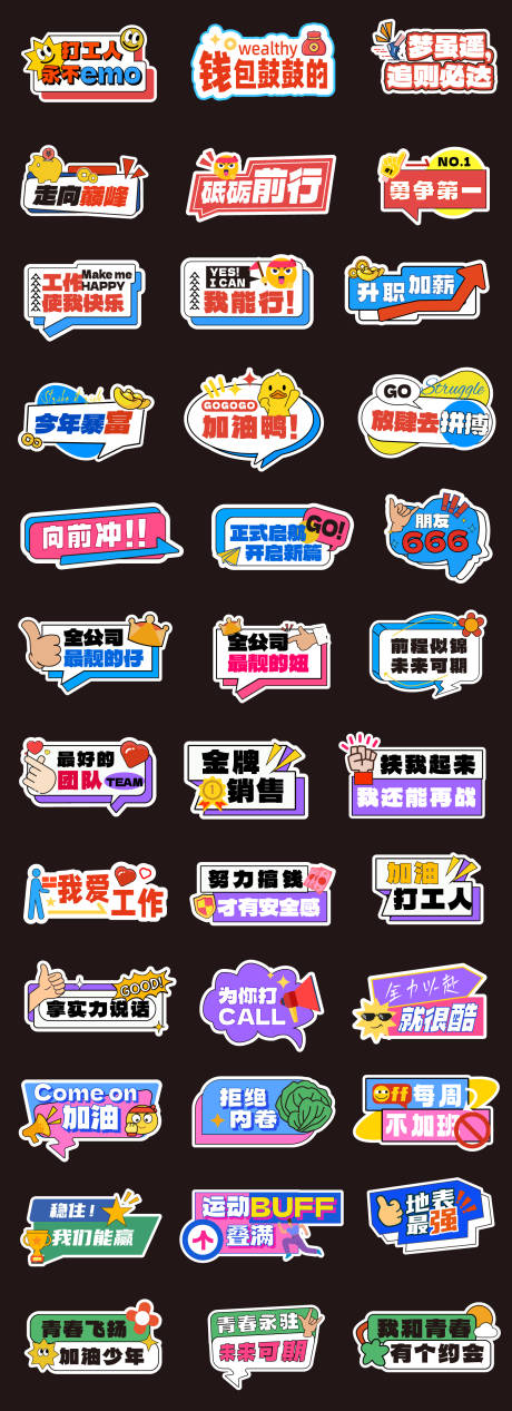 源文件下载【青春励志团建手牌】编号：28070031996742548