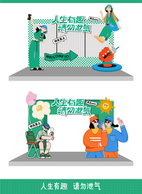源文件下載【享設計】搜索編號：29970031824121015【趣味活動拱門設計】