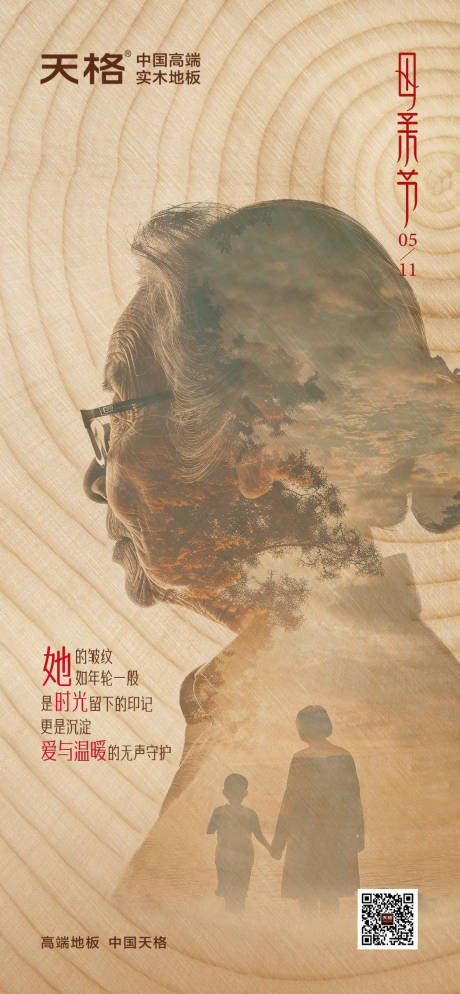 源文件下载【享设计】搜索编号：34430032083424366【母亲节海报】