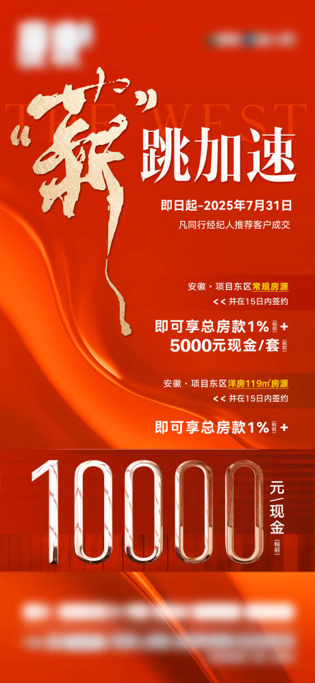 源文件下载【地产全民经纪人海报】编号：77870031904905013