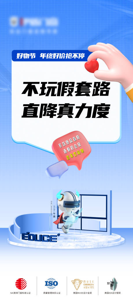 源文件下载【享设计】搜索编号：99980031838289142【活动海报】