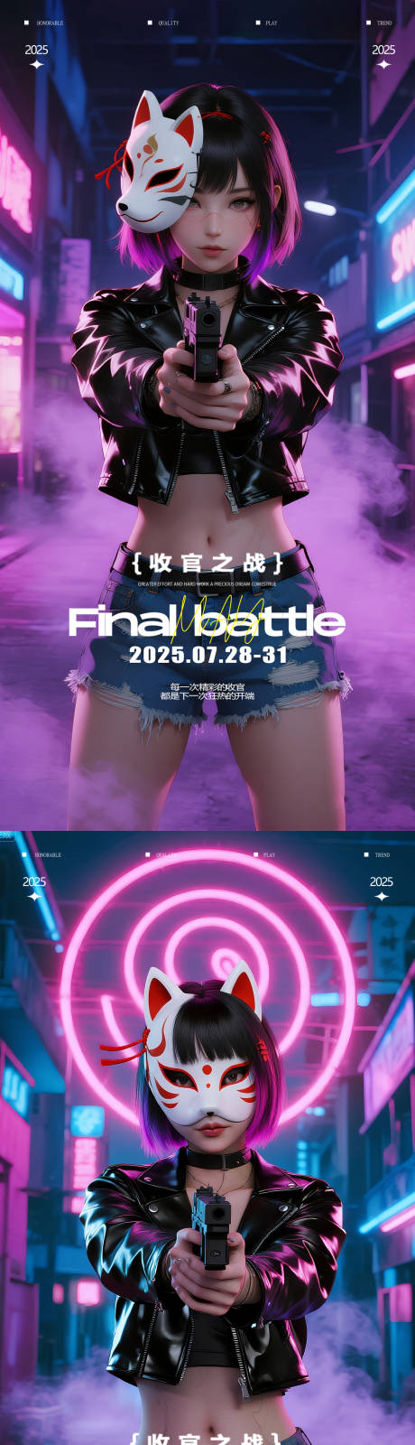 源文件下載【享設(shè)計】搜索編號：51290032119539037【酒吧收官之戰(zhàn)】