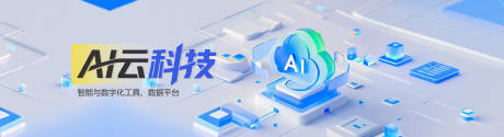 源文件下載【AI云科技活動主畫面】編號：57960031756259361