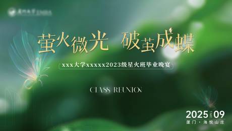 源文件下載【享設(shè)計(jì)】搜索編號(hào)：17970032232864883【晚宴活動(dòng)主畫面】