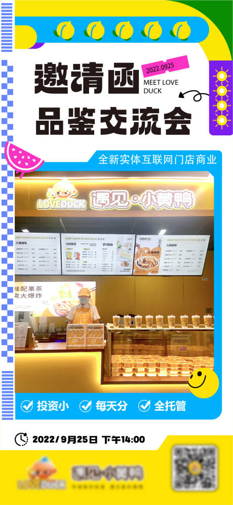 源文件下载【活动邀请函海报】编号：57500031769397764