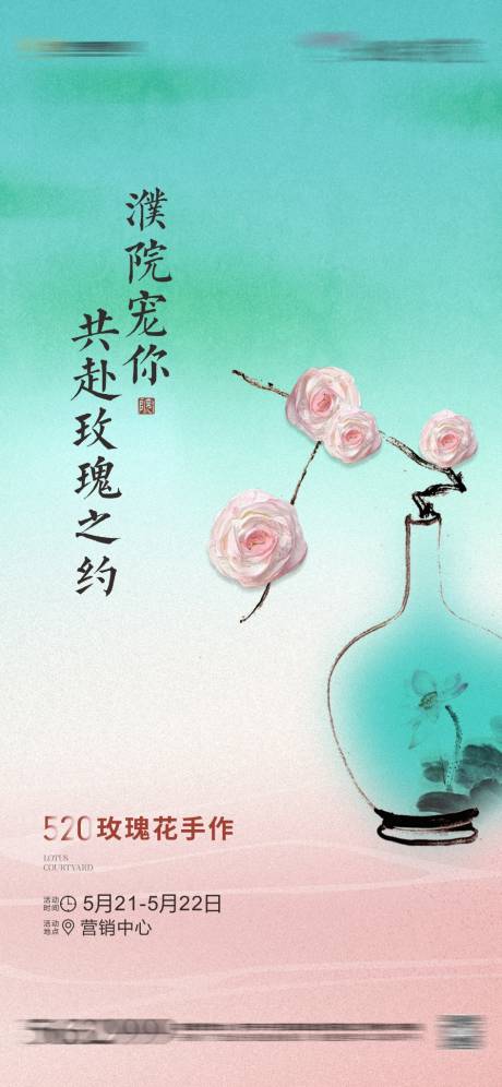 源文件下载【享设计】搜索编号：70180031927139893【玫瑰花手作】