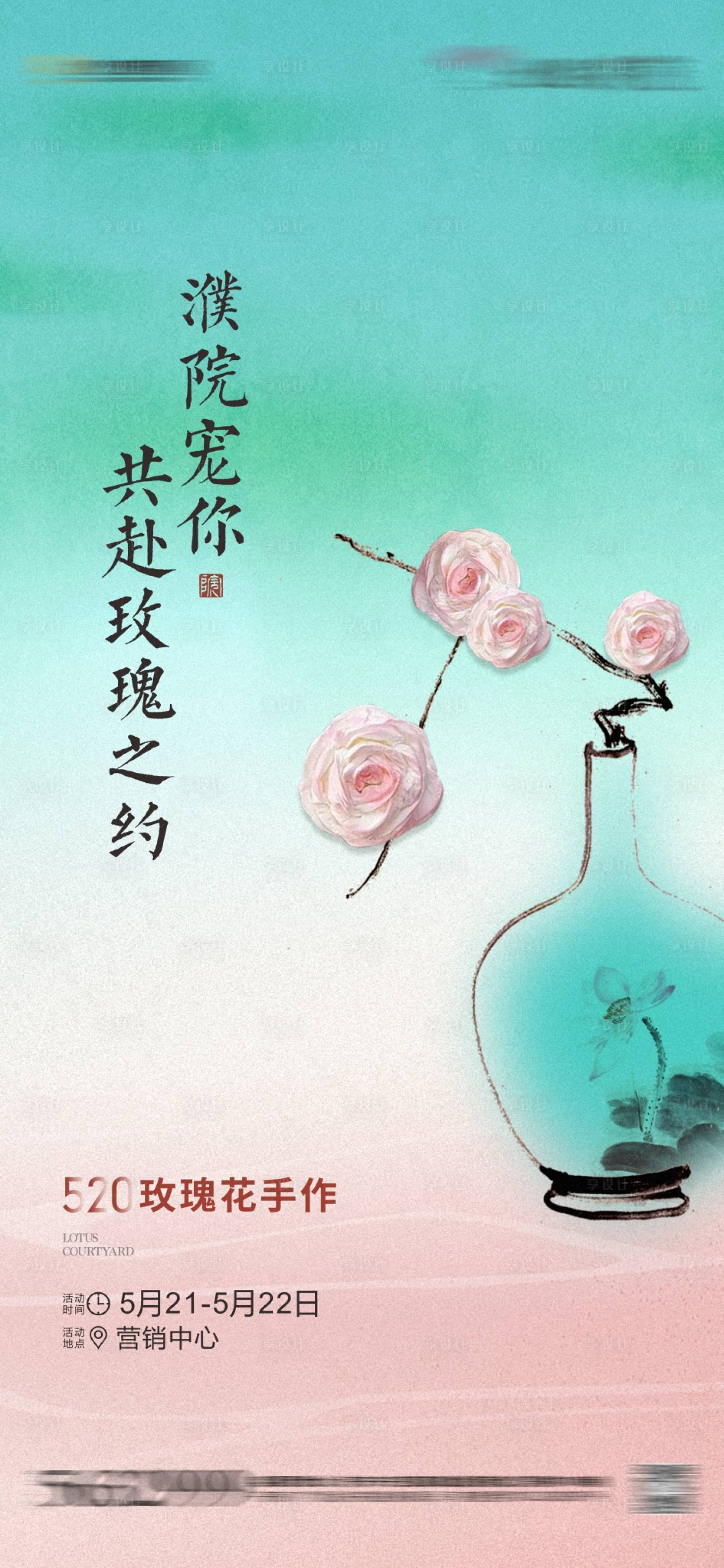 源文件下載【享設計】搜索編號：70180031927139893【玫瑰花手作】