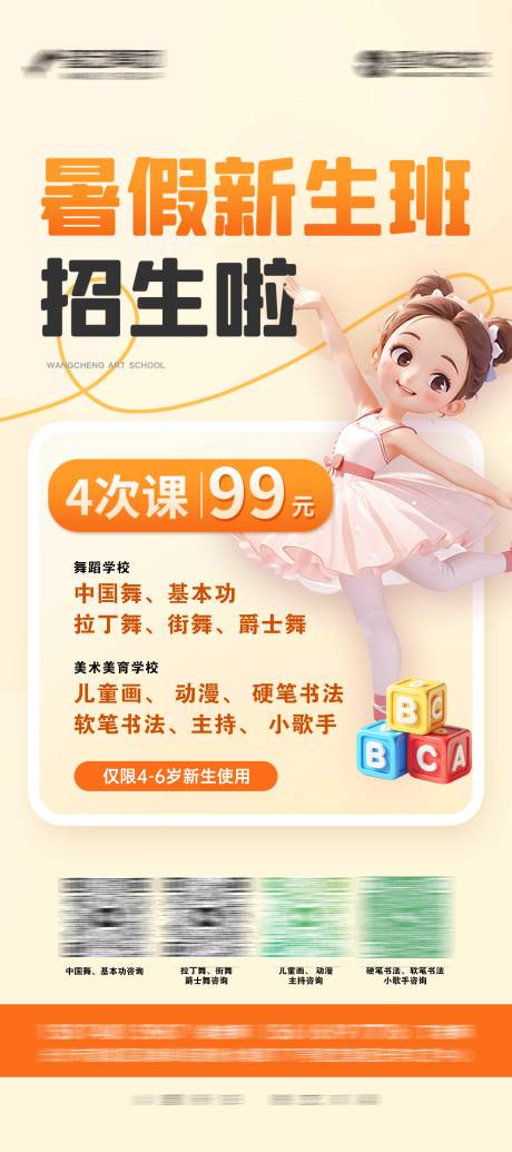 源文件下载【艺术培训海报】编号：63370031713023805
