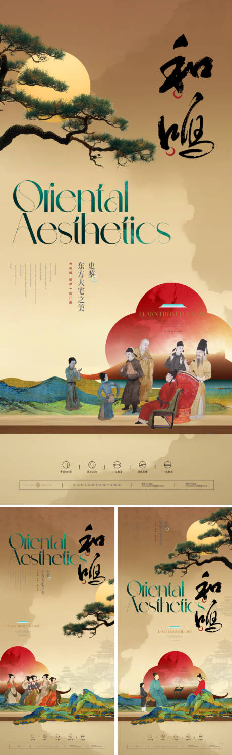 源文件下载【享设计】搜索编号：73330032256409045【地产新中式价值古典海报】