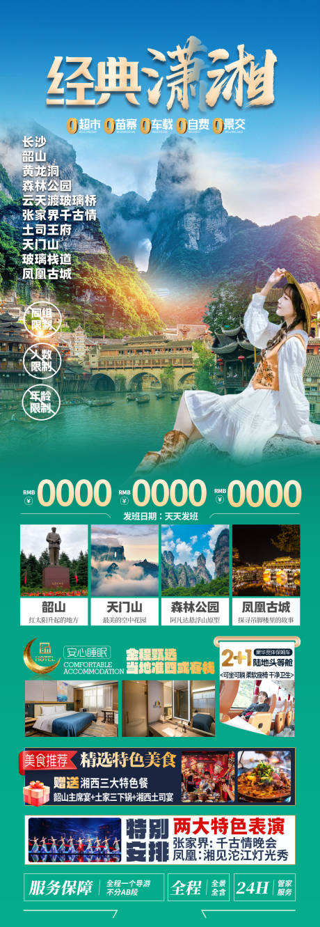源文件下载【经典潇湘】编号：70150031850653706