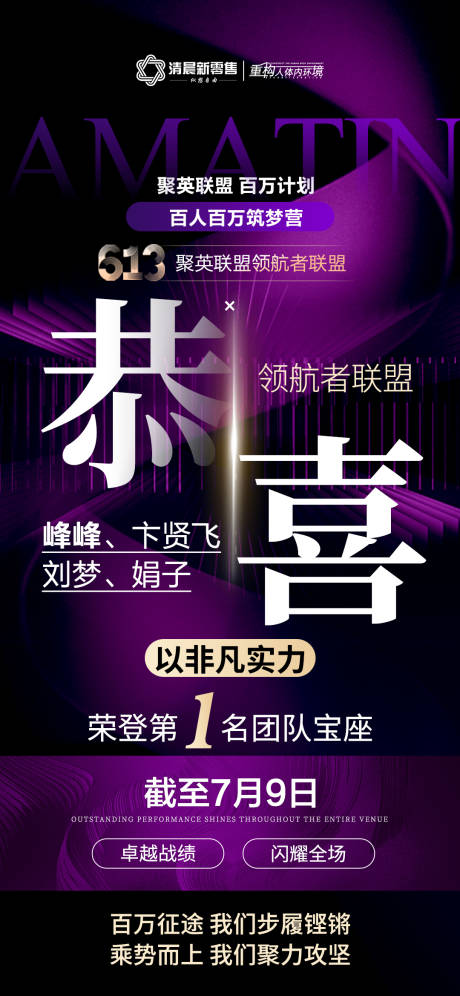 源文件下载【紫色招商活动政策海报】编号：33200031876225040