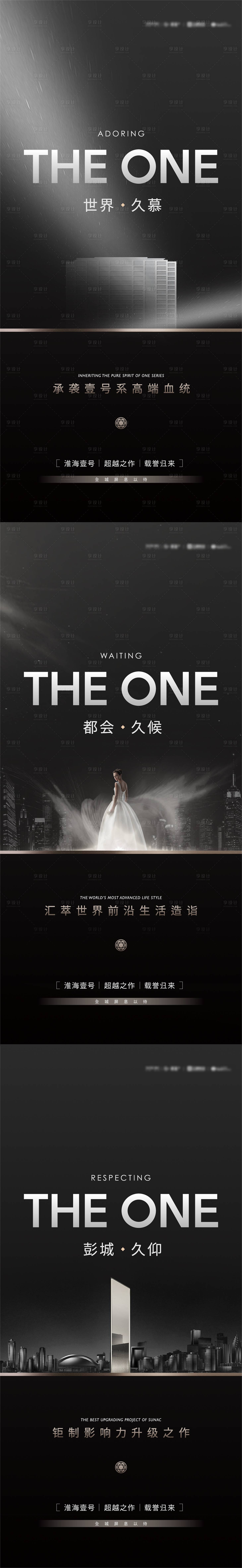 源文件下载【享设计】搜索编号：79360031960415193【地产黑金悬念海报】