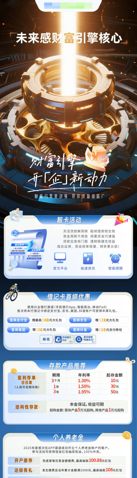 源文件下載【金融理財長圖 】編號：23660031942676632