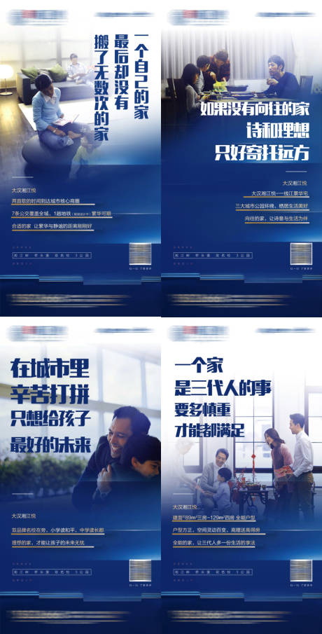 源文件下載【享設(shè)計(jì)】搜索編號(hào)：77740031800081504【安家海報(bào)】