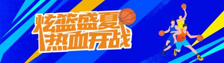 源文件下载【蓝色篮球激情比赛背景】编号：29830032012729614