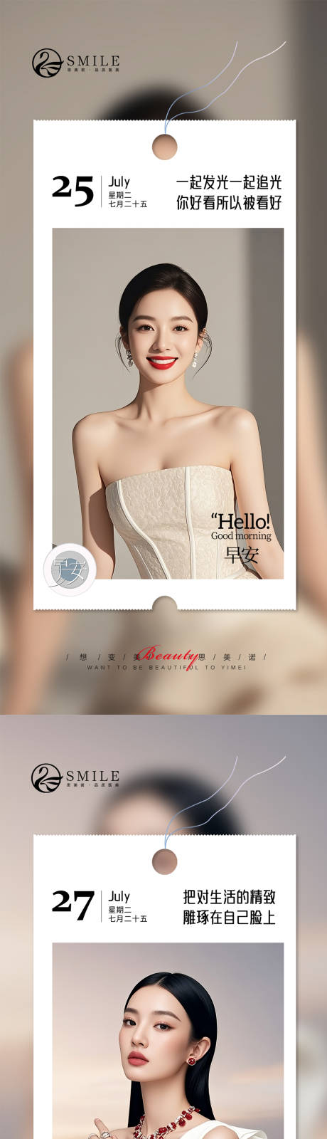 源文件下载【享设计】搜索编号：66540031943114508【早安图】