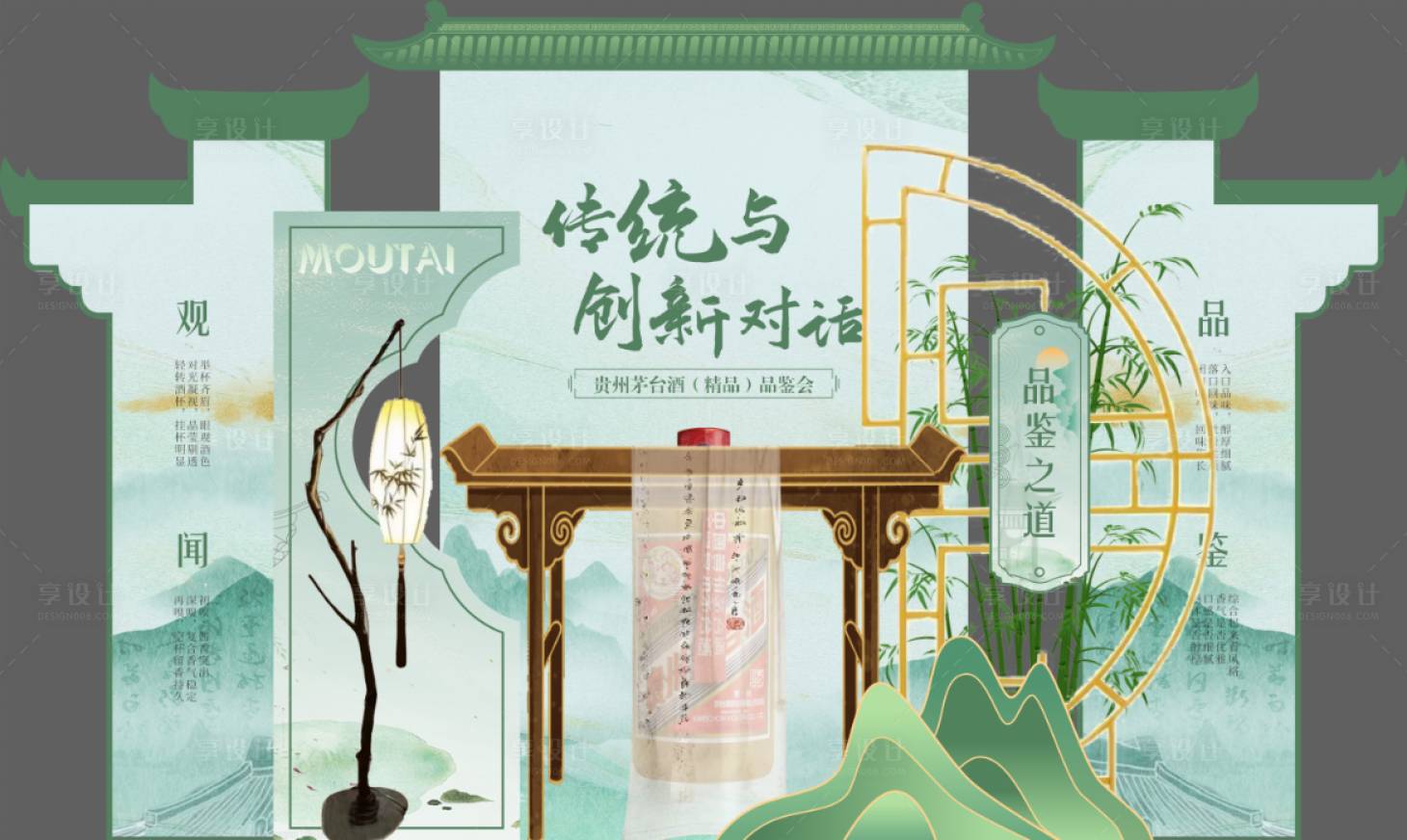 源文件下载【享设计】搜索编号：29540032207597891【中式美陈】