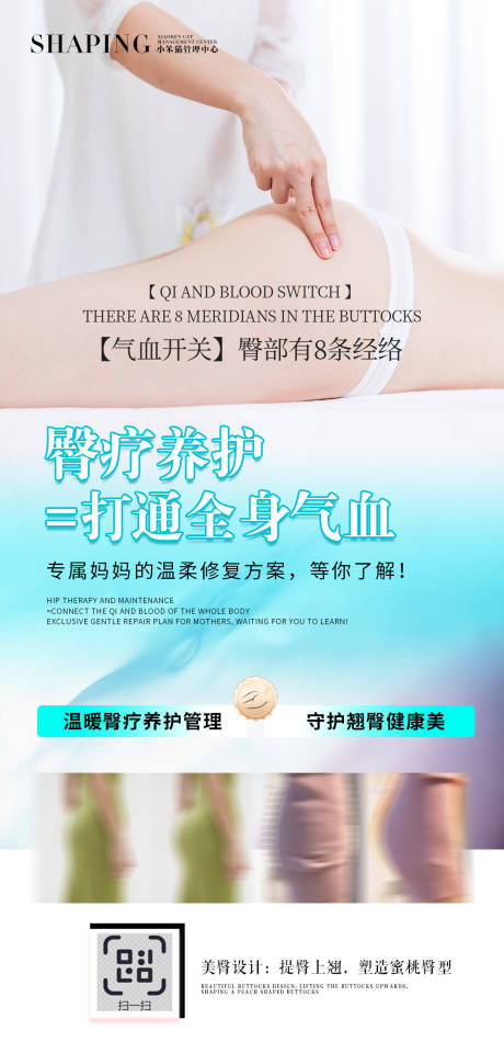 源文件下載【臀部療養(yǎng)案例宣傳海報(bào)】編號(hào)：95550031762838086