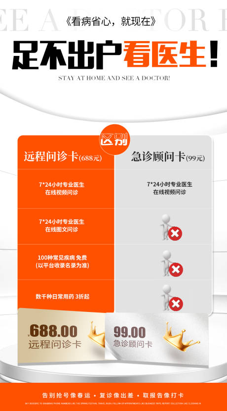 源文件下载【宣传海报】编号：45410031797595338