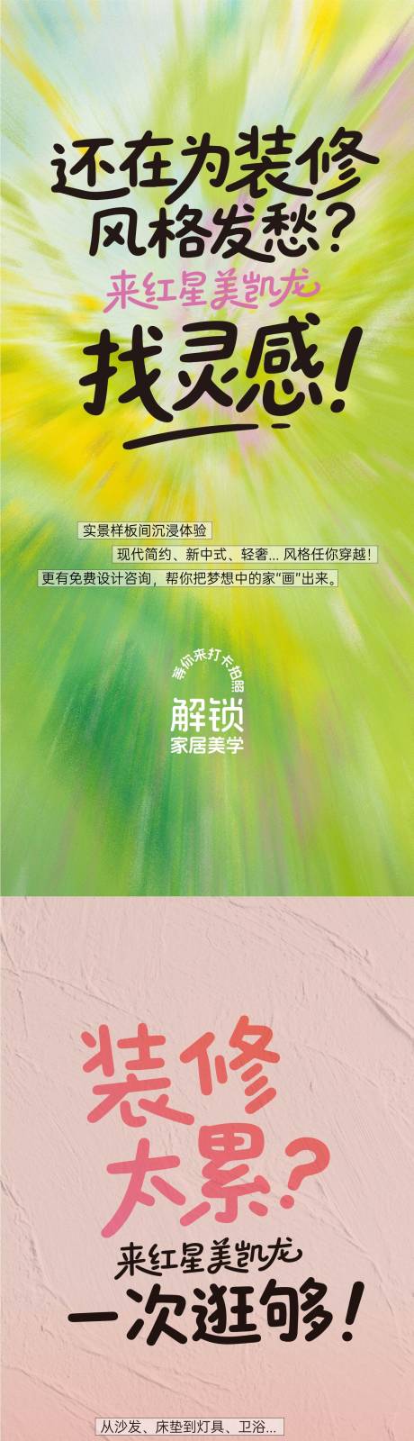 源文件下载【享设计】搜索编号：82400031967159648【品宣】