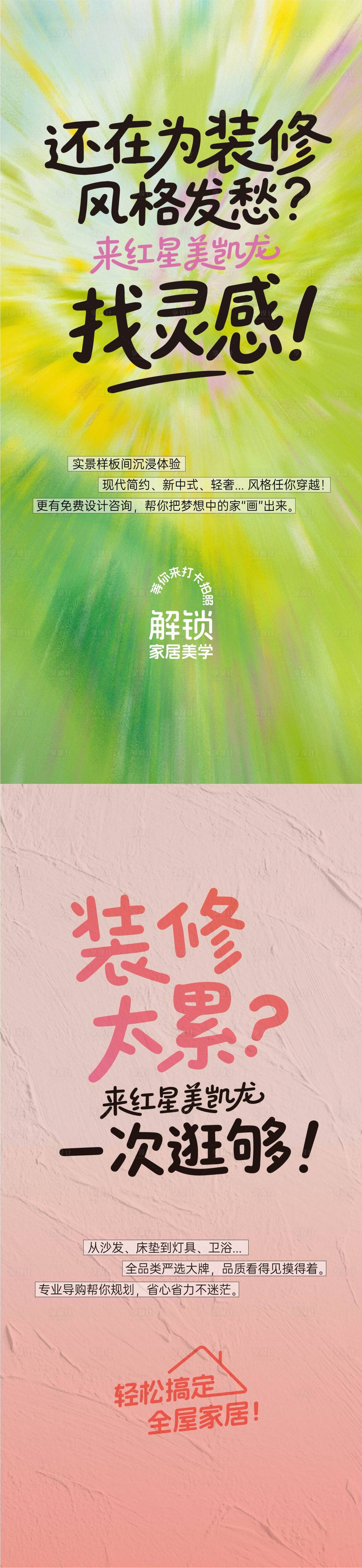 源文件下载【享设计】搜索编号：82400031967159648【品宣】