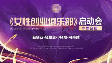源文件下載【享設計】搜索編號：30500032236627691【會議背景】