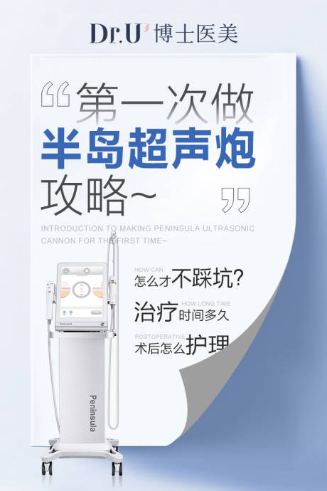 超声炮攻略翻页卷边效果微信图