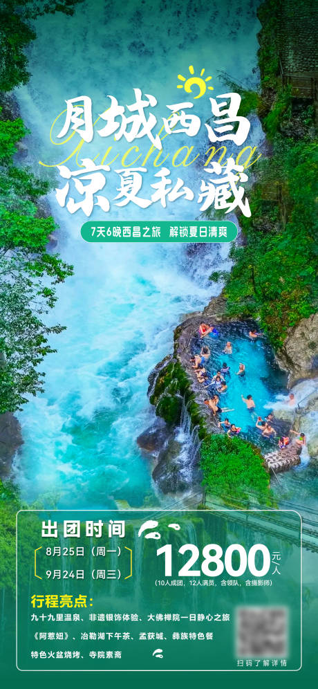 源文件下载【西昌】编号：48280031964968909