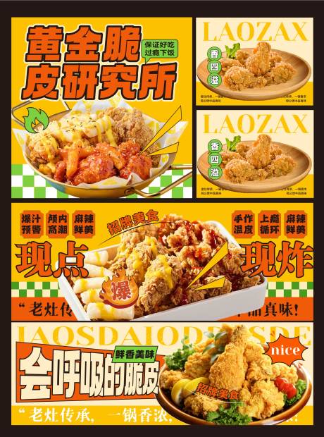 源文件下载【享设计】搜索编号：56880031921017473【餐饮banner设计】