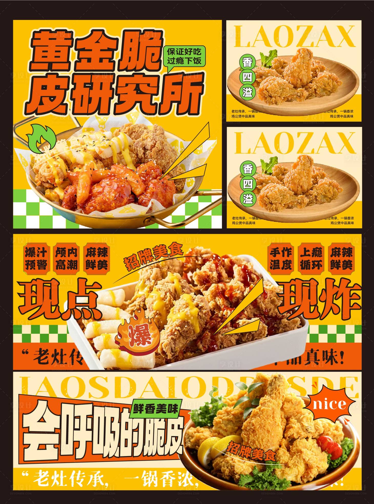 源文件下载【享设计】搜索编号：56880031921017473【餐饮banner设计】