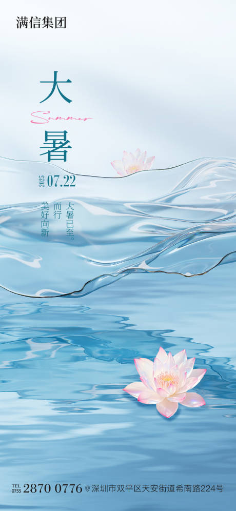 源文件下载【大暑】编号：70900031691337820