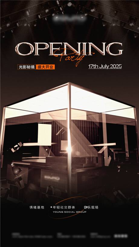 源文件下载【享设计】搜索编号：41070031751388886【酒吧开业海报】