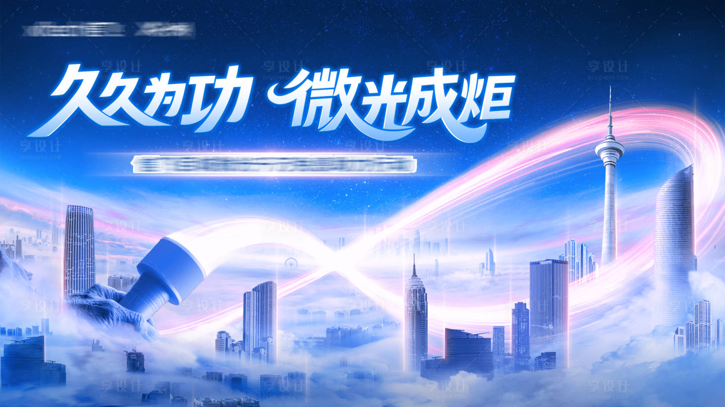 源文件下載【享設計】搜索編號：39710032007104789【科技主視覺】