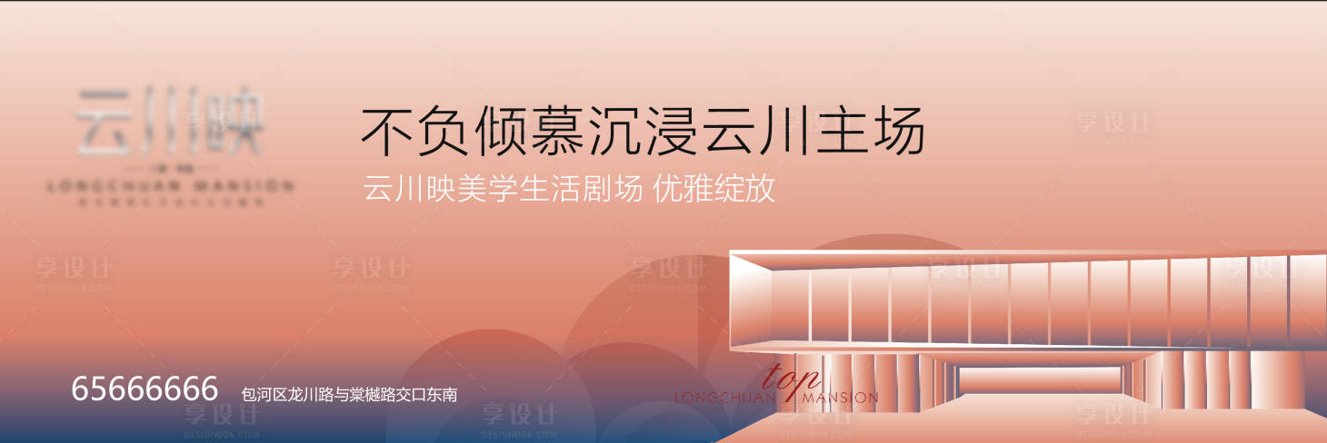 源文件下载【享设计】搜索编号：51770031727309365【地产城市主画面】