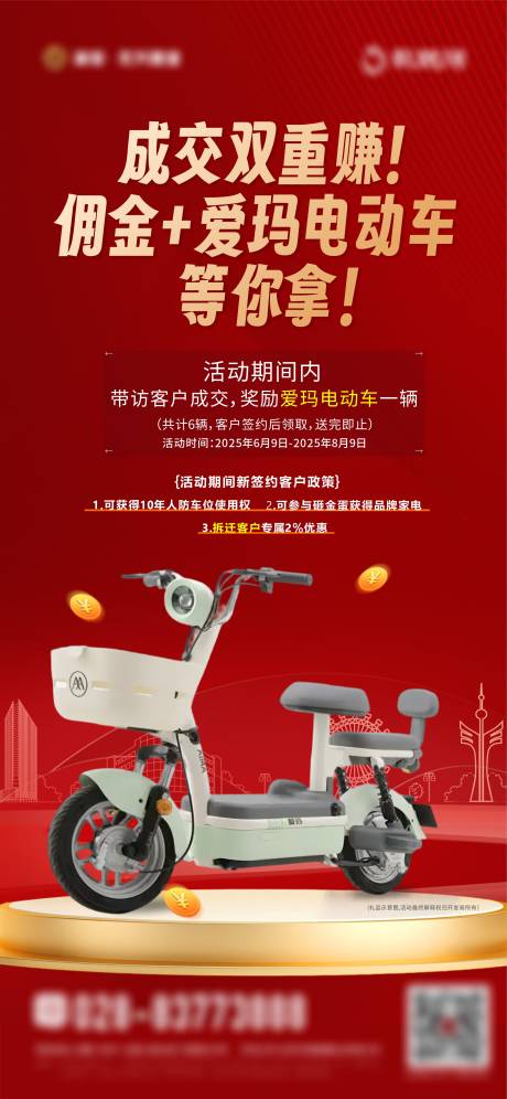 源文件下载【渠道带访】编号：76310031683074626