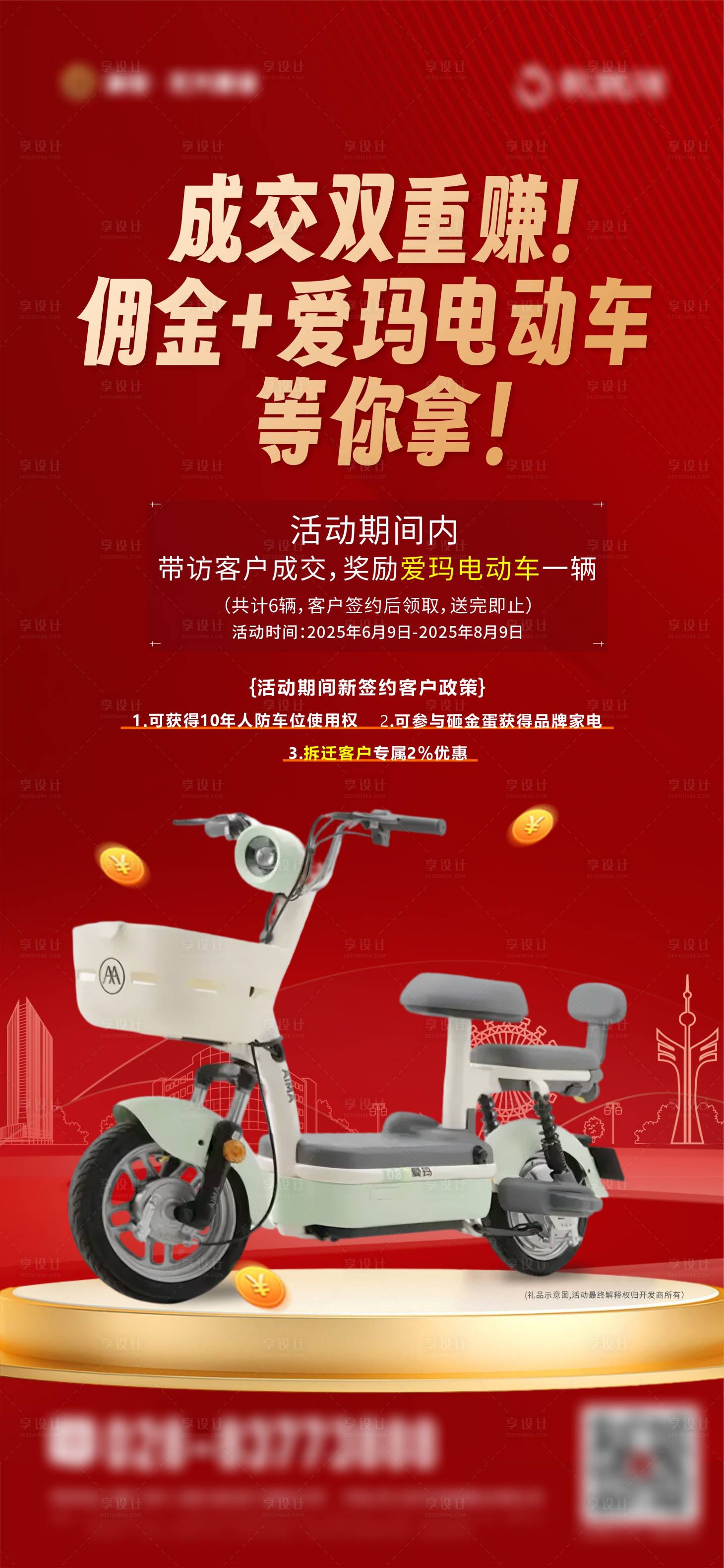 源文件下載【享設(shè)計(jì)】搜索編號：76310031683074626【渠道帶訪】
