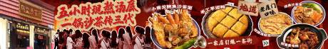 源文件下载【厦门菜五连图海报】编号：48950031776629576
