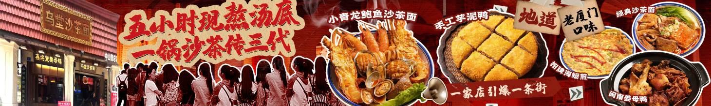 源文件下載【享設計】搜索編號：48950031776629576【廈門菜五連圖海報】